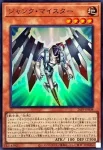 26PP-JP008 SR ジャンク・マイスター