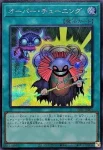 (紅鑽)26PP-JP009 SE オーバー・チューニング