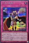 26PP-JP010 SE 王者の鼓動