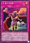 (紅鑽)26PP-JP010 SE 王者の鼓動