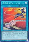26PP-JP011 N ガガガイリュージョン