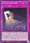 26PP-JP011 SR ガガガイリュージョン