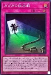 (紅鑽)26PP-JP012 SE ガガガの脱出劇