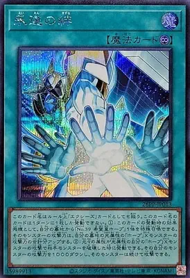26PP-JP013 SE 永遠の絆