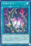 26PP-JP013 SR 永遠の絆