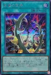 26PP-JP014 SE 紫毒の茨牙