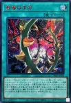 26PP-JP014 SE 紫毒の茨牙
