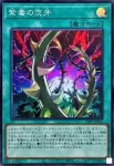 (紅鑽)26PP-JP014 SE 紫毒の茨牙