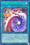 26PP-JP015 P ペネトレーション・フュージョン