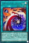 26PP-JP015 SR ペネトレーション・フュージョン