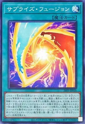 26PP-JP016 N サプライズ・フュージョン