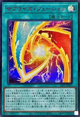 (紅鑽)26PP-JP016 SE サプライズ・フュージョン