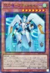 26PP-JP017 SE 閃刀機－アディルセイバー