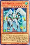 26PP-JP017 SE 閃刀機－アディルセイバー