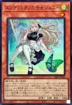 (紅鑽)26PP-JP018 SE エンディミオンの侍女ジェニー
