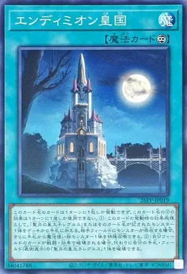 26PP-JP019 N エンディミオン皇国