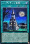 (紅鑽)26PP-JP019 SE エンディミオン皇国