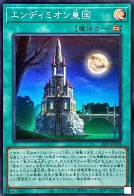 26PP-JP019 SR エンディミオン皇国