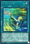 (紅鑽)26PP-JP020 SE レグルスの矢