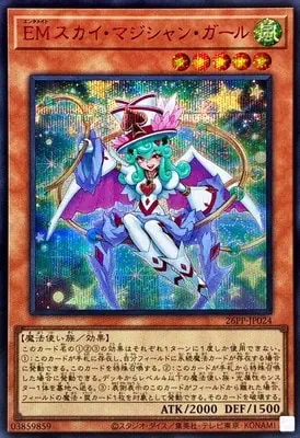 (紅鑽)26PP-JP024 SE ＥＭスカイ・マジシャン・ガール