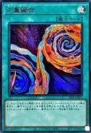 (紅鑽)26PP-JP027 SE 二重融合
