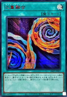 (紅鑽)26PP-JP027 SE 二重融合