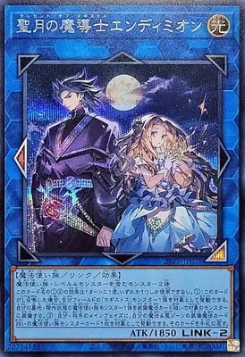 26PP-JP029 SE 聖月の魔導士エンディミオン