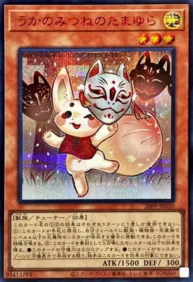 (紅鑽)26PP-JP030 SE うかのみつねのたまゆら