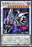 26PR-JP002 P 影装騎士 ブラック・ジャック