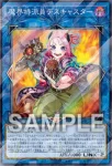 26TP-JP102 P-SR 魔界特派員デスキャスター