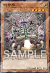 26TP-JP103 P 封狼雷坊