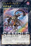 26WP-JP104 P-UR 液状巨人ダイダラタント