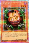 26YA-JP001 PSE クリッター