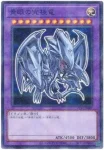 711E-JP001 P 青眼の究極竜