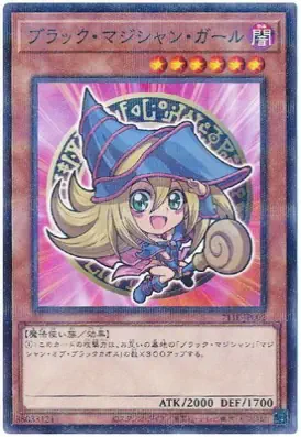 711E-JP002 P ブラック・マジシャン・ガール