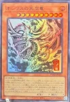 AW02-JP003 PSE ラーの翼神竜