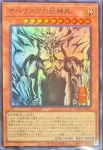 AW02-JPM03 R ラーの翼神竜