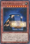 BLZD-JP007 N 夜光列車ブルートラベラー