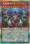 BLZD-JP010 UR 混絶獄神ヴィードリウム