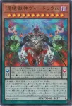 BLZD-JP010 UR 混絶獄神ヴィードリウム