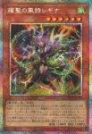 BLZD-JP014 SR 耀聖の風詩レギナ