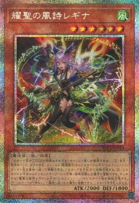 BLZD-JP014 PSE 耀聖の風詩レギナ