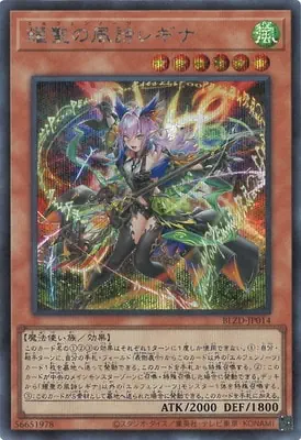 BLZD-JP014 SE 耀聖の風詩レギナ