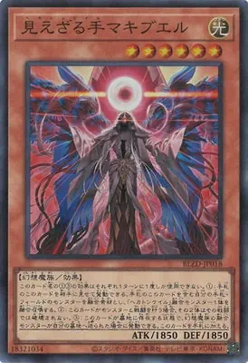 BLZD-JP018 SR 見えざる手マキブエル