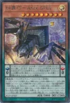 BLZD-JP020 SR 糾罪巧－Ａｔｉｌε.ＳＰＩＡ