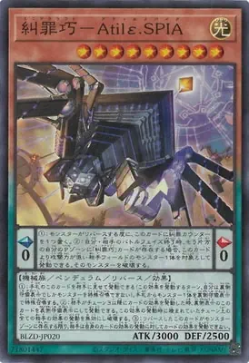 BLZD-JP020 SR 糾罪巧－Ａｔｉｌε.ＳＰＩＡ