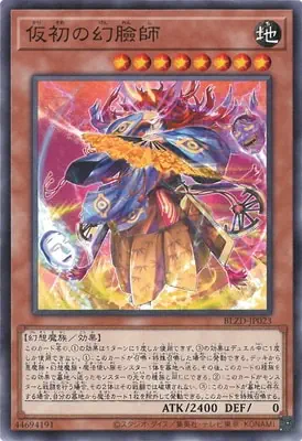 BLZD-JP023 N 仮初の幻臉師