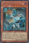 BLZD-JP024 SE 調和ノ天救竜