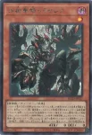 BLZD-JP027 SE 血樹竜姫ドラセレア