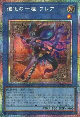 BLZD-JP029 PSE 道化の一座 フレア